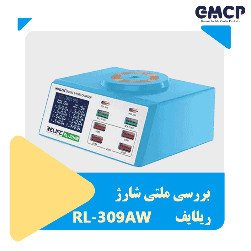 RL-309AW