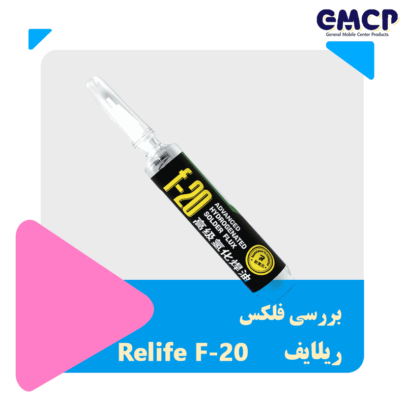 فلکس ریلایف F-20