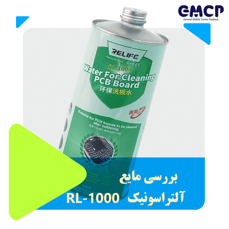 RL-1000