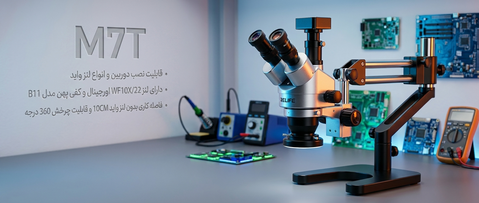 RL-M7T