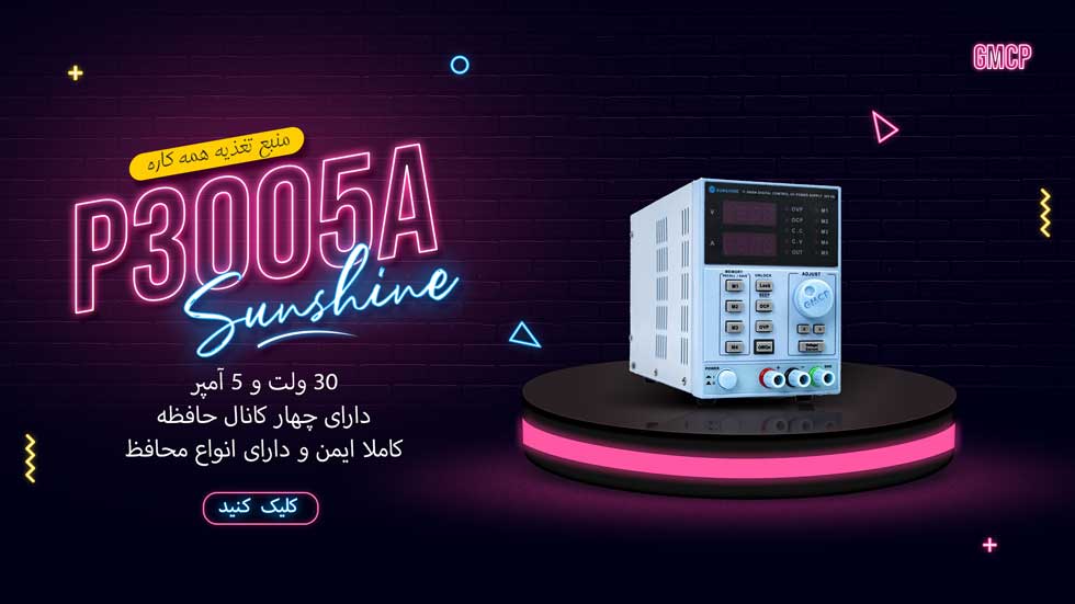 P-3005A Sunshine