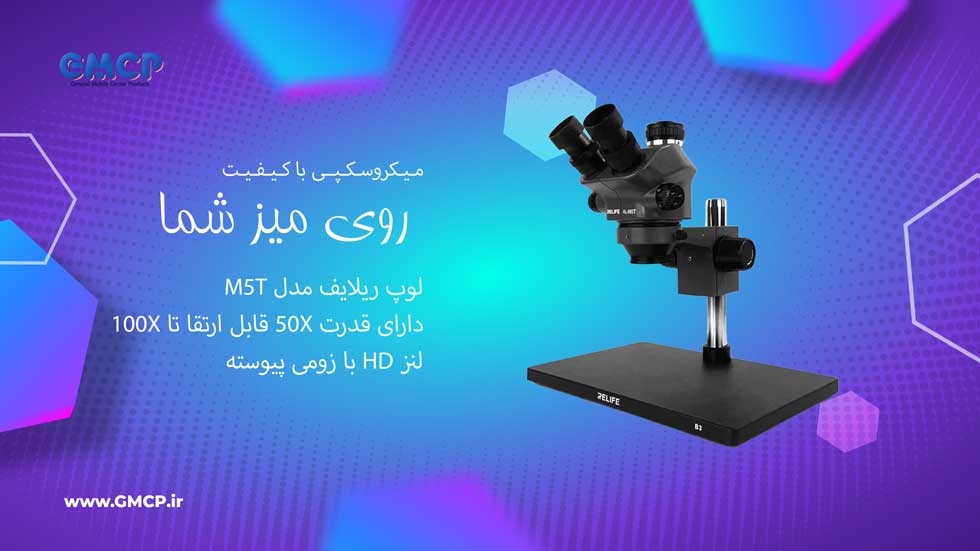 RL-M5T