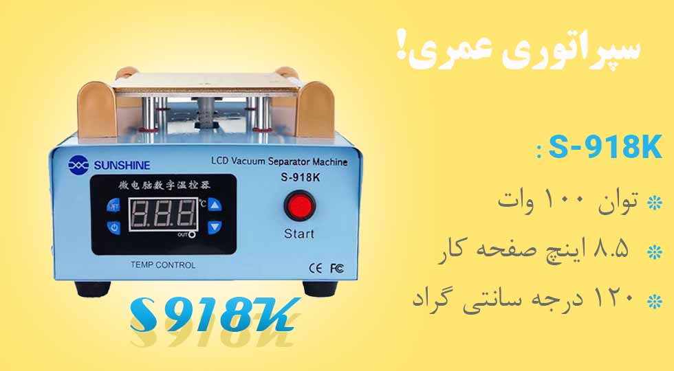S918K