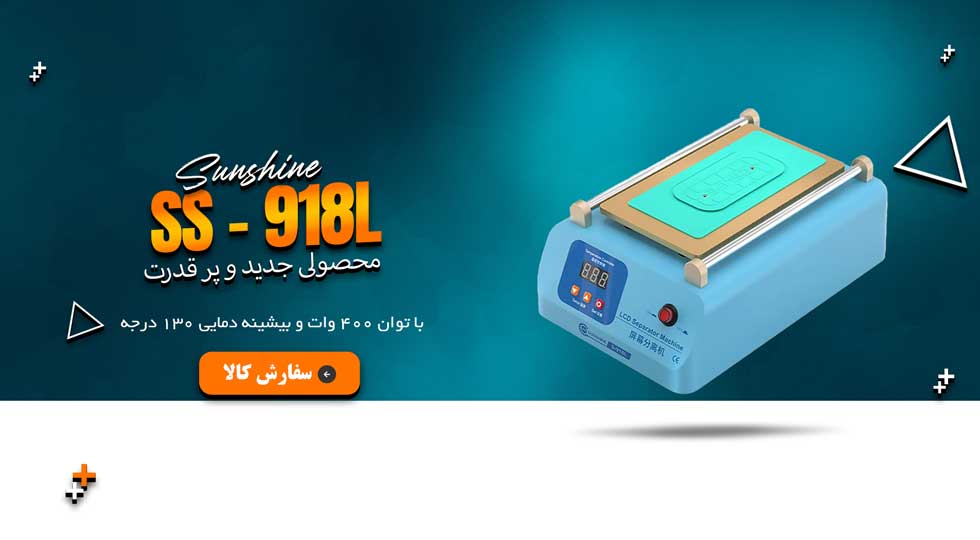SS-918L
